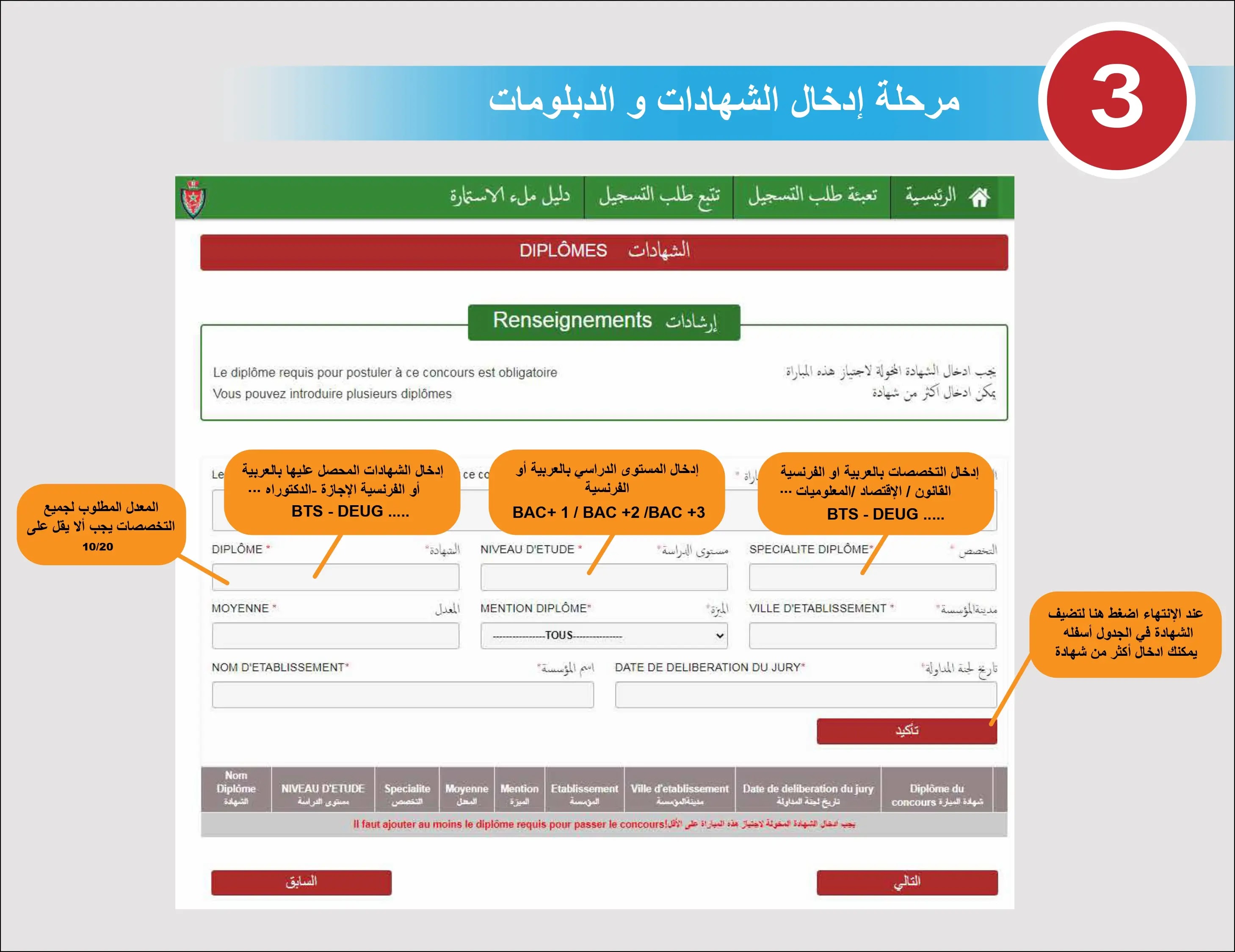 Inscription Concours.dgsn.gov.ma 2025 Inscription Concours.dgsn.gov.ma 2025